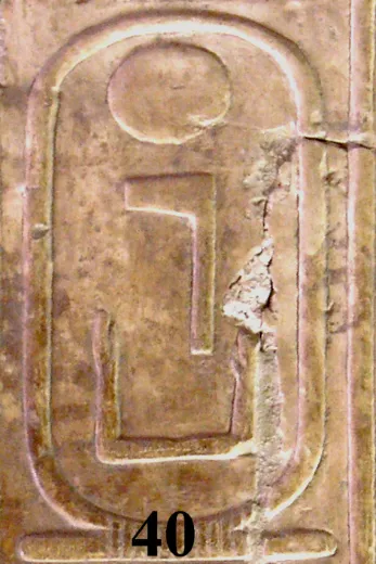 Cartouche of Netjerkare in the Abydos King List