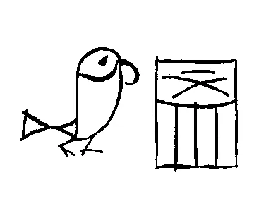 Depiction: Ni-Neith