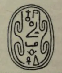 Depiction: Sheshi